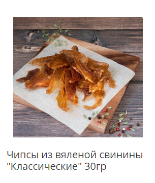 сушеное мясо свинина